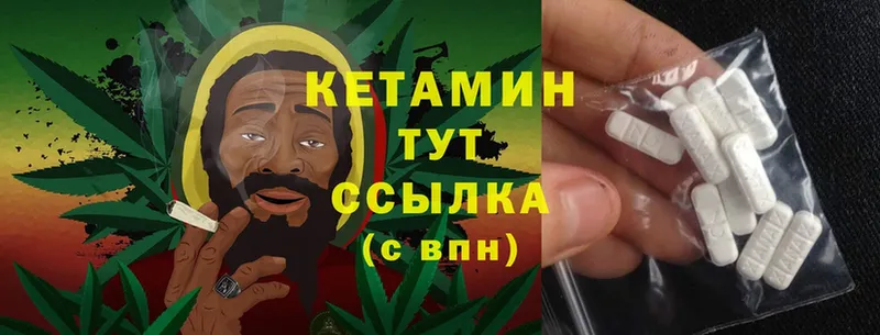 КЕТАМИН ketamine  цена   Вытегра 